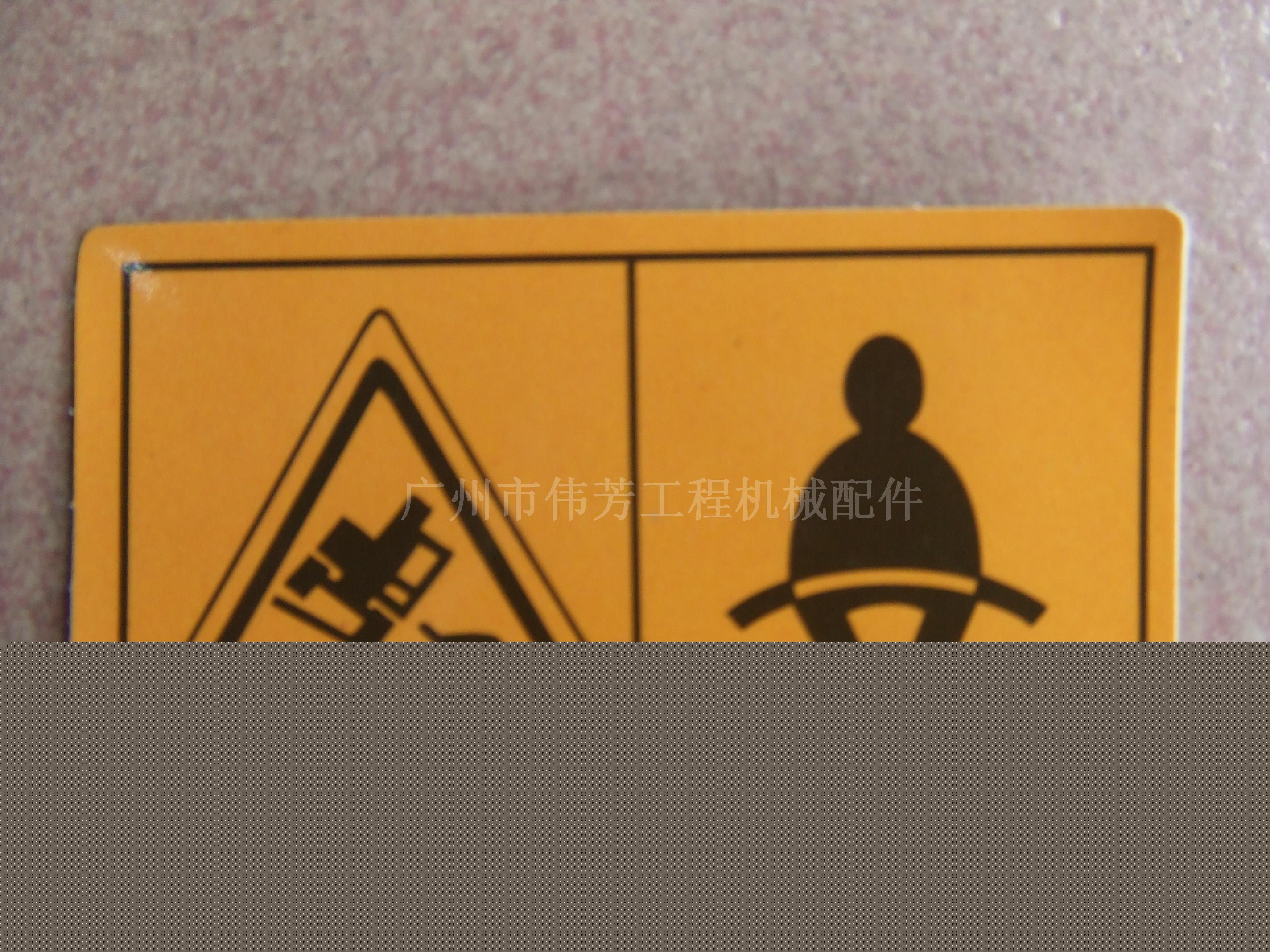 贴纸